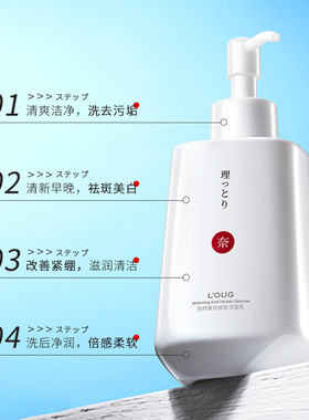 Whitening FaceWash for men cleanser男士洗面奶350g清洁毛孔