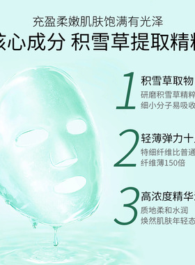10pcs Centella Asiatica Face Mask Beauty Skincare Masks 面膜