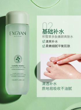忆香缘积雪草六件套盒补水