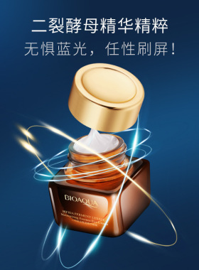 二裂修护眼霜提拉紧致淡化细纹