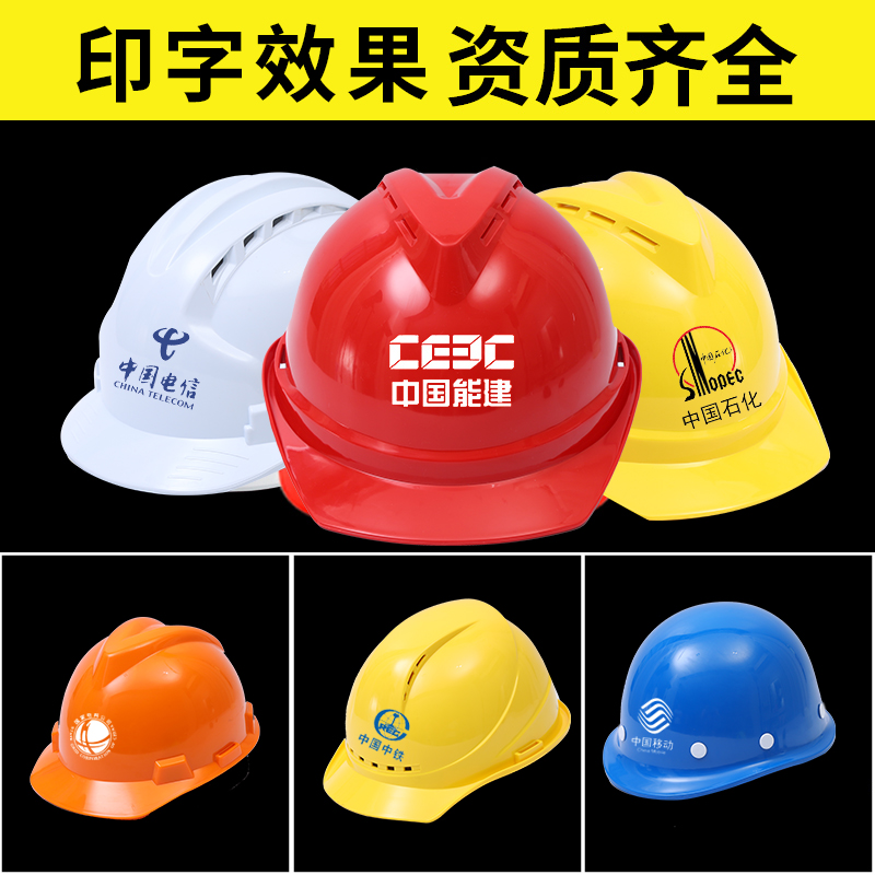 国标玻璃钢工地安全帽加厚建筑工程施工领导防护头帽透气头盔定制 - 图1