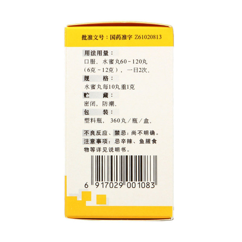 碑林金嗓清音丸360丸*1瓶/盒化痰 广盛远大药房咽喉