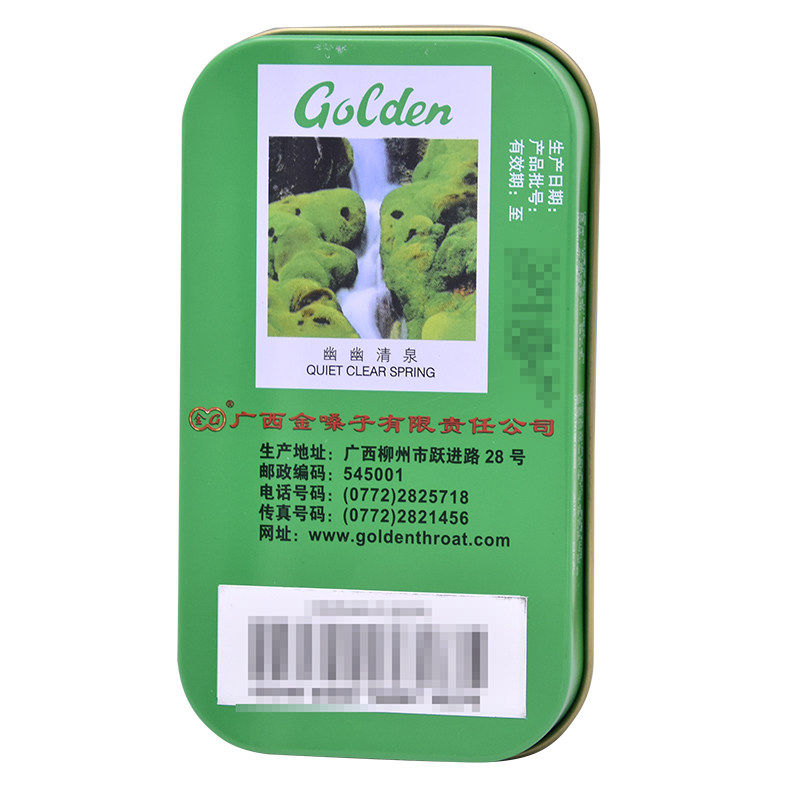 广西金嗓子16片急慢性咽炎咽干cc 广盛远大药房咽喉