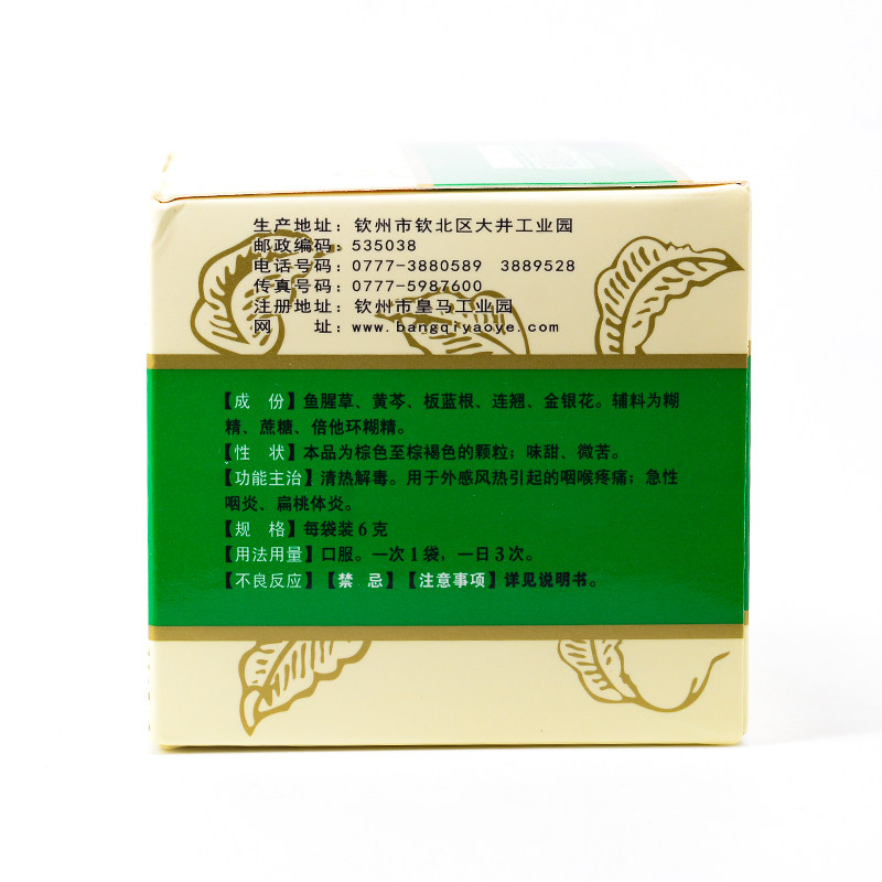 邦琪药业颗粒6g*12袋cc复方鱼腥草 广盛远大药房咽喉