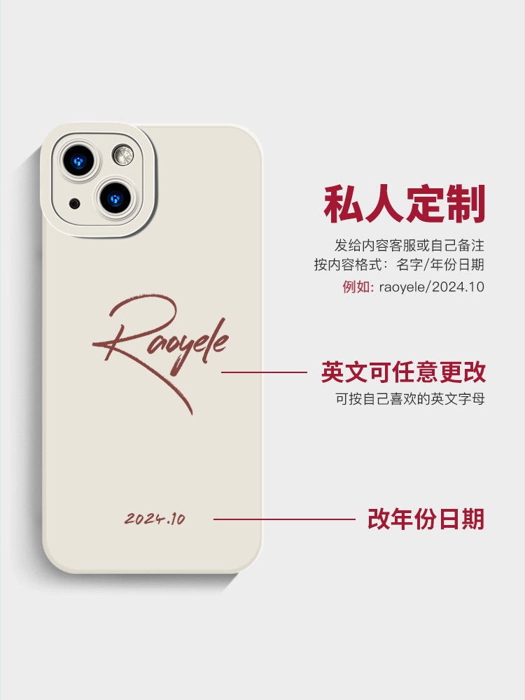 个性英文签字设计适用iPhone15promax苹果13手机壳11小米14硅胶k70生日礼物50文字订制oppo华为p60情侣闺蜜女