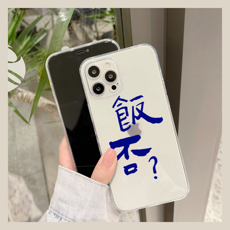 文创粤语饭否手机壳适用iPhone15promax苹果13mini透明xs软壳12小米14小众mate60华为p70高级感oppo打工人p50