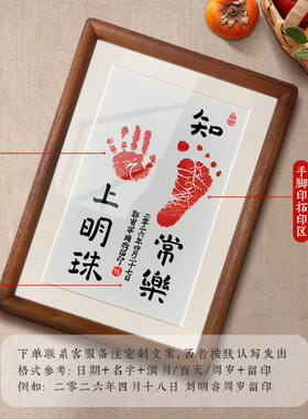 宝宝周岁手足印相框百天满月纪念新生婴儿生日脚印画掌上明珠摆件