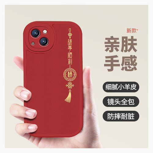 姓氏定制适用iphone16手机壳xsmax苹果13mini小羊皮14plus女15pro小米11u高级感mate60华为p70新年oppo情侣男 - 图0