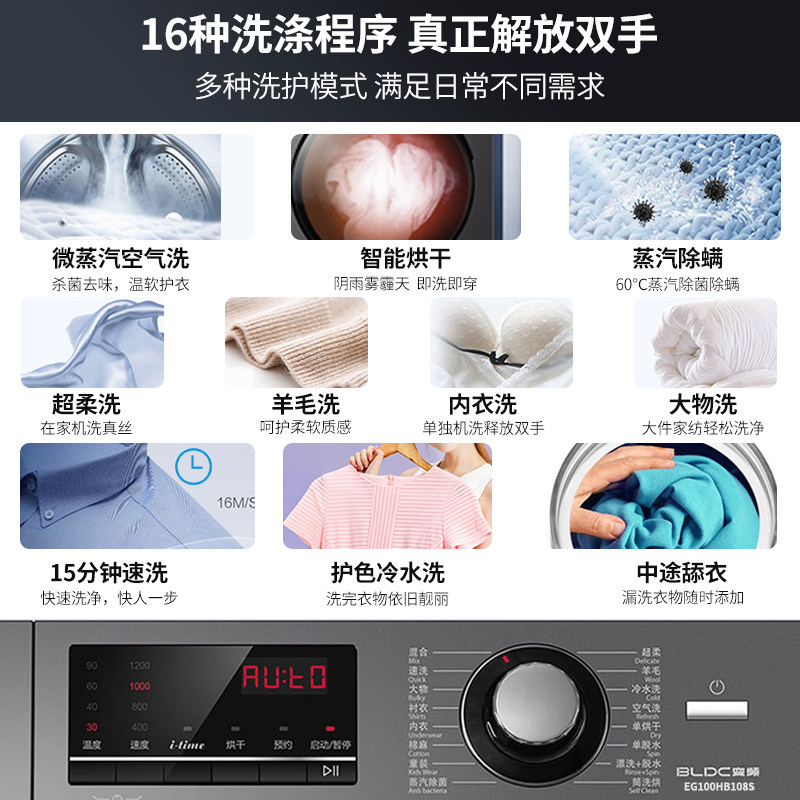 海尔滚筒洗烘干一体机超薄洗衣机 海尔盈沣洗衣机