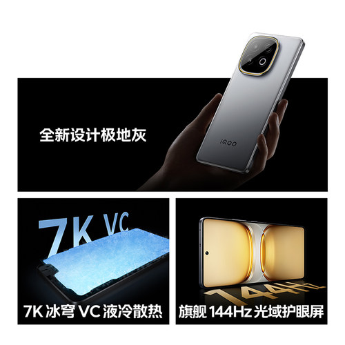 【新品上市】vivo iQOO Z10 Turbo+新品手机5G全网通iqooz10电池z10t游戏手机iQOO官方正品爱酷Z10T手机z10x - 图1