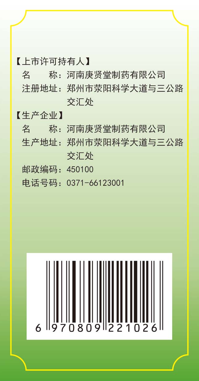 通御中医世家五子衍宗丸90g阳痿不育 - 图1