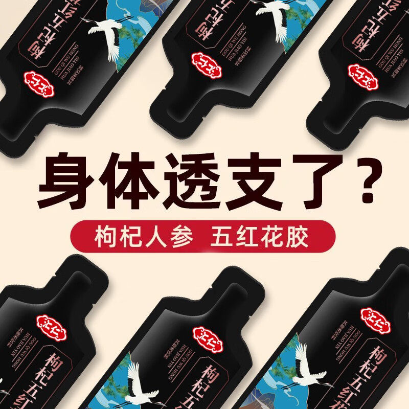  玉鑫中医世家大药房枸杞原浆/枸杞制品