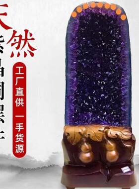 2026天然紫晶洞摆件装饰品消磁净化聚宝盆水晶原石玄关镇宅钱袋客
