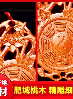 2026桃木桃花剑斩八卦镜挂件摆件七星吊烂坠桃花卧室女爱情结婚情