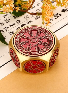 2026新款黄铜红色五帝钱办公室桌面财神福禄寿喜八卦六面解压转转