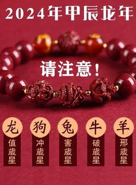 2026朱砂三合六合素圈手串晶体紫金帝王红砂男女本命年手链低含量