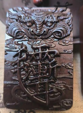 2026道用品玉化雷枣木虎头紫薇讳木牌吊牌天干地支吊坠挂件把件饰