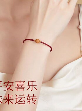 2026新款编织手绳 桃木红绳 本命年男女红色木质平安护身编织手绳