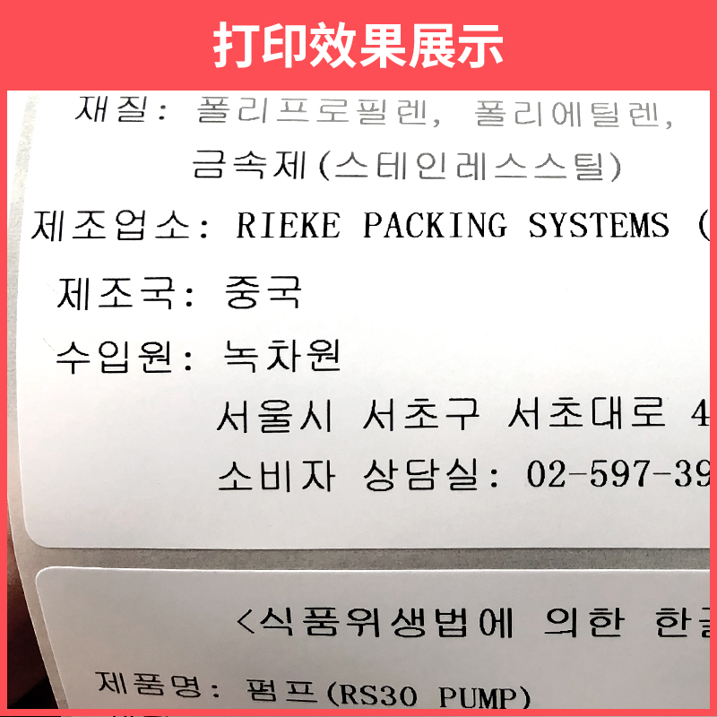 gk888t碳带斑马打印机zd小管芯得力110*70双轴标签双轴argox小卷色带-图1