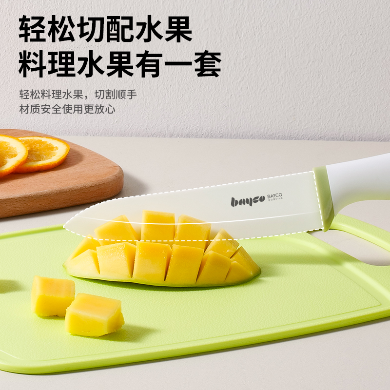 拜格陶瓷刀水果刀家用小刀案板套装宿舍用学生便携切瓜果削皮刀具 - 图0