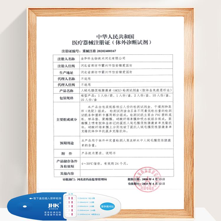 韵之安半定量早孕试纸加特林验孕棒早早孕测孕周测hcg宫外孕异常