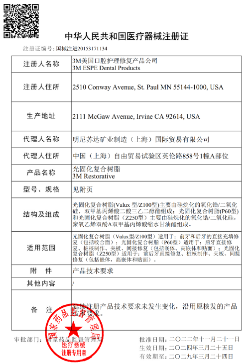 牙材材料 3M350光固化树脂3M P60后牙专用光固化复合树脂牙科树脂 - 图3