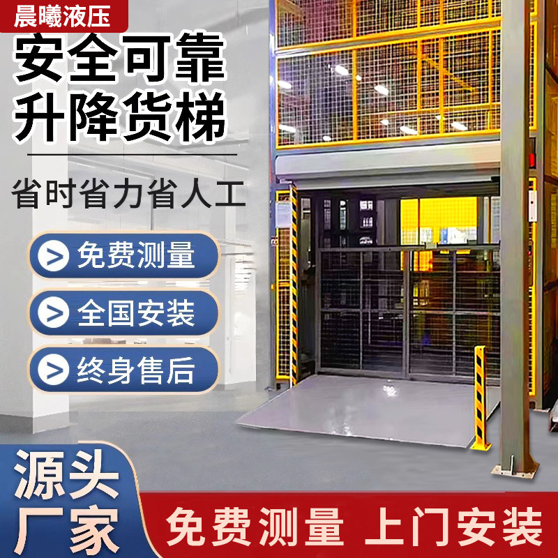 厂房液压升降机液压货梯简易家用电梯电动液压升降平台液压提升机,淘宝优惠券,粉丝福利购,淘宝优惠卷