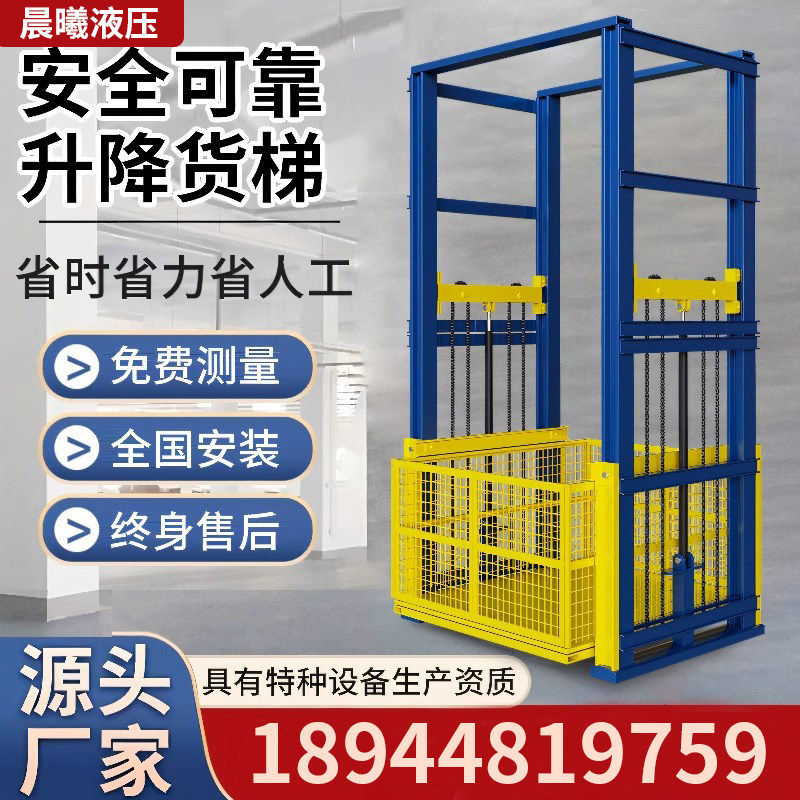 厂房液压升降机液压货梯简易家用电梯电动液压升降平台液压提升机,淘宝优惠券,粉丝福利购,淘宝优惠卷