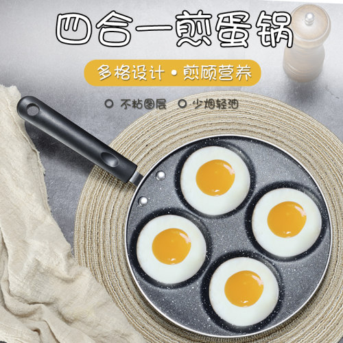 煎蛋神器煎鸡蛋荷包蛋饺锅早餐网红迷你不粘锅煎蛋模具蛋饺神器 - 图0