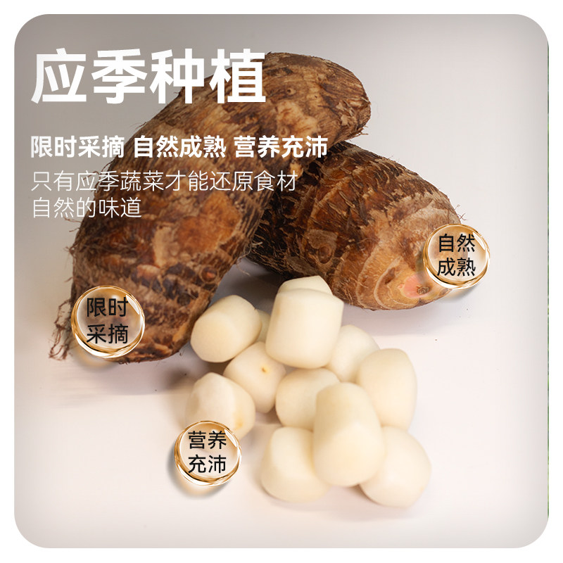 贺品轩 冷冻去皮芋圆小芋头新鲜免洗免切软糯急冻蔬菜芋圆无添加 - 图1