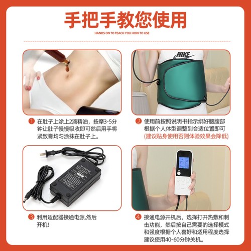 EMS月光宝盒脉冲按摩热敷腰带腹部震动带美容院塑腿带塑腰腹部仪 - 图1