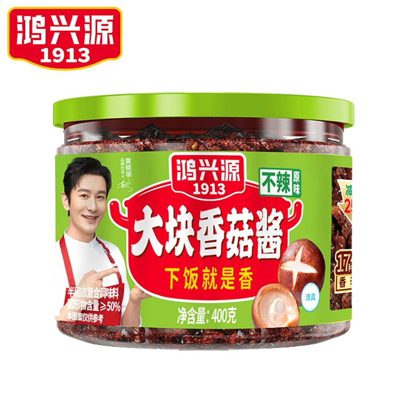 鸿兴源香菇酱牛肉酱400g罐装蘑菇酱拌面拌饭下饭菜辣酱蘸料,淘宝优惠券,粉丝福利购,淘宝优惠卷