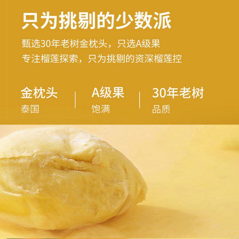  榴掌门榴莲