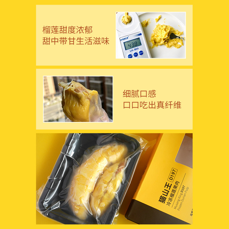 榴掌门榴莲