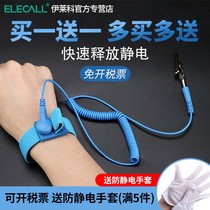 Anti-static radio mat grounding wire device eliminates static hand ring rubber computer connection thread to the laboratory bracelet woman