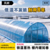 Plastic film thickened greenhouse plastic film drip-free film