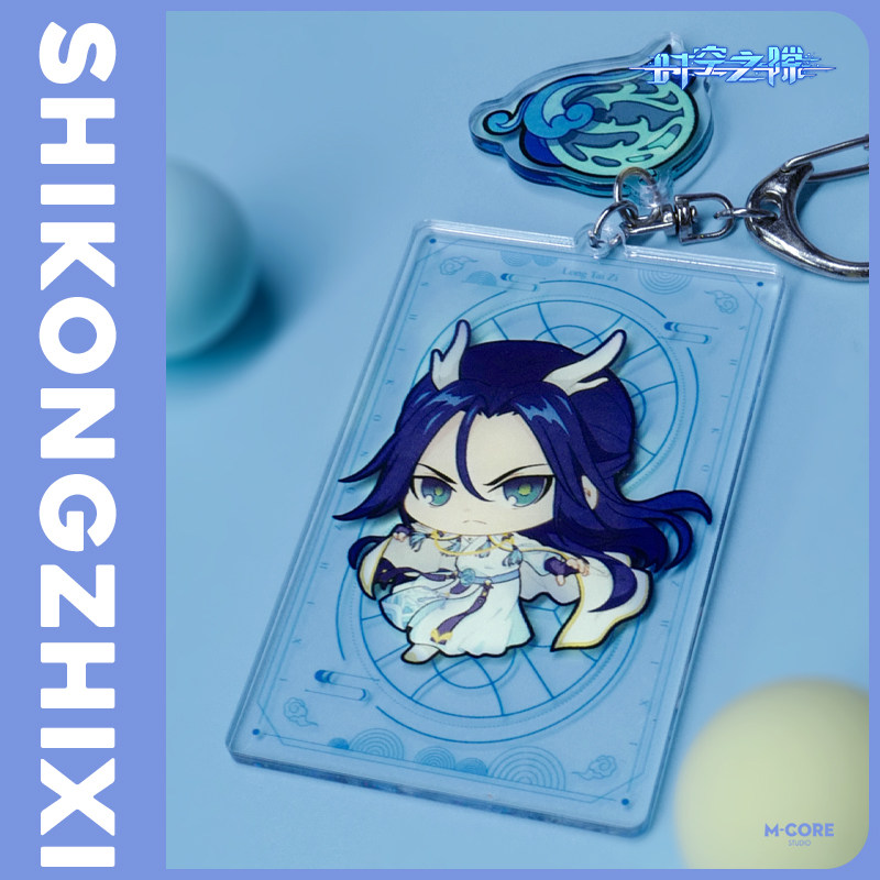 梦幻西游手游原创动画《时空之隙》正版周边角色卡牌挂件钥匙扣