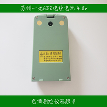 Suzhou one light warp and weft meter DT202 full station instrument RTS632H battery BT42BT41 charger FDJ6 data line