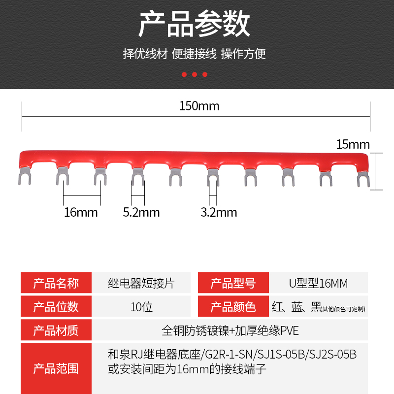 继电器底座汇流排 短接条 间距16mm短接片SJ2S-05B和泉RJ连接片条 - 图2