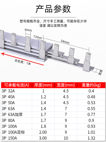 电气汇流排1P2P3P3240506380100A空接线梳妆断路器连接排