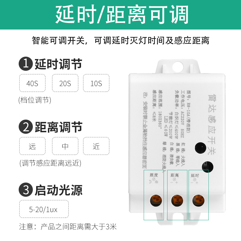 智能led微波雷达感应开关红外人体感应器大功率光控感应模块220V