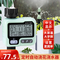 Timing automatic watering Flower Theorizer Garden Balcony Potted Plant Watering Sprinkler System Irrigation Controllers