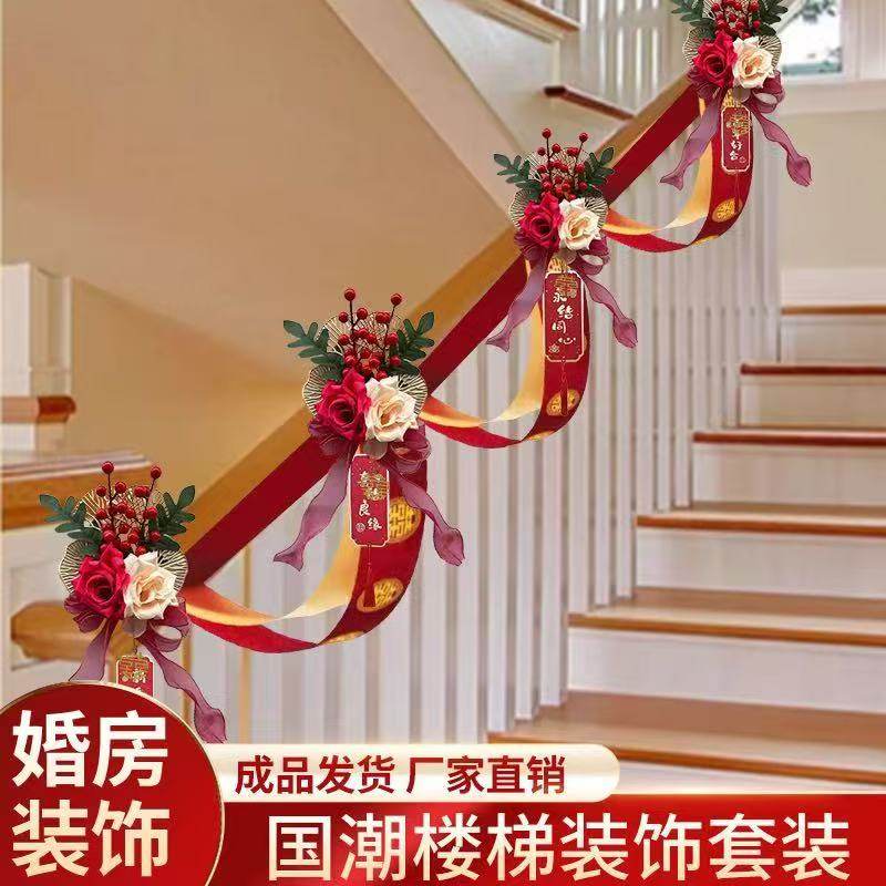 楼梯扶手装饰结婚拉花客厅布置彩带女方婚礼男方婚房婚庆用品大全,淘宝优惠券,粉丝福利购,淘宝优惠卷
