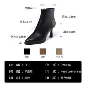 fed2022冬季新款靴子气质尖头短靴女细跟踝靴真皮靴女928-ZCB382