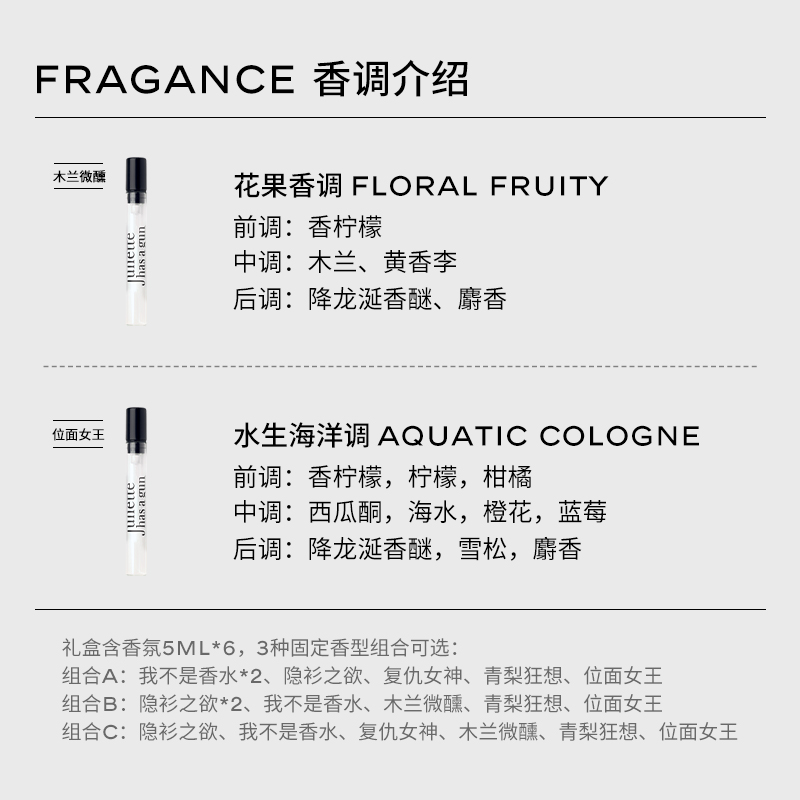 【官方正品】配佩枪朱丽叶5ml*6香氛小礼盒送礼物自选组合香型