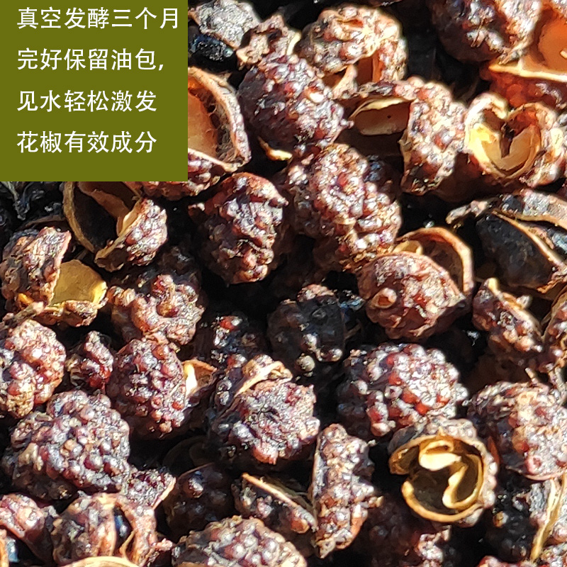 专用泡脚大红袍泡澡花椒颗粒干货红花椒青麻椒粒包邮500g磨粉备注-图1