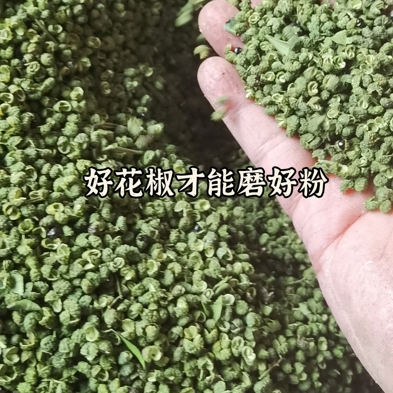 新货云南青花椒粉特麻特香干货青麻椒面蘸料包邮250g烧烤调料香料 - 图2