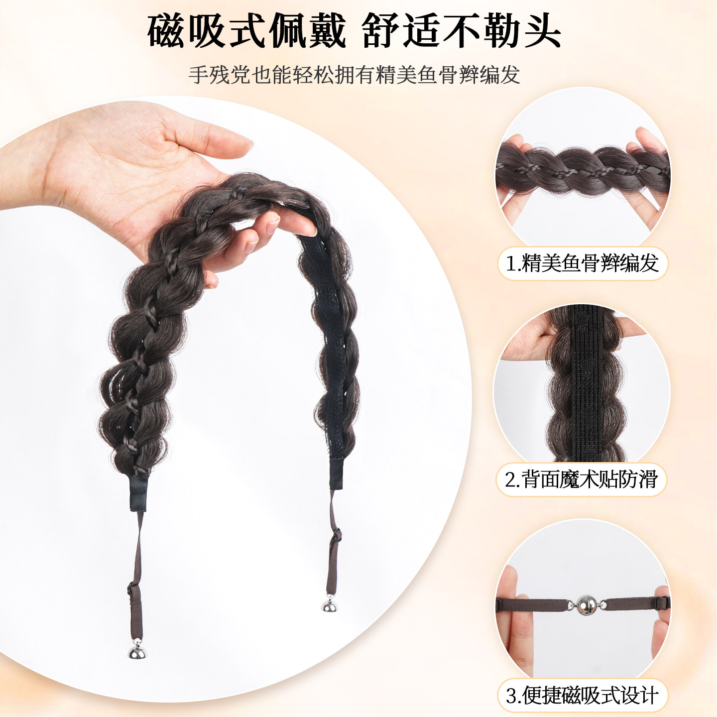 磁吸魔术贴假发发箍女一体假发辫子麻花辫遮发缝鱼骨辫假辫子发箍,淘宝优惠券,粉丝福利购,淘宝优惠卷