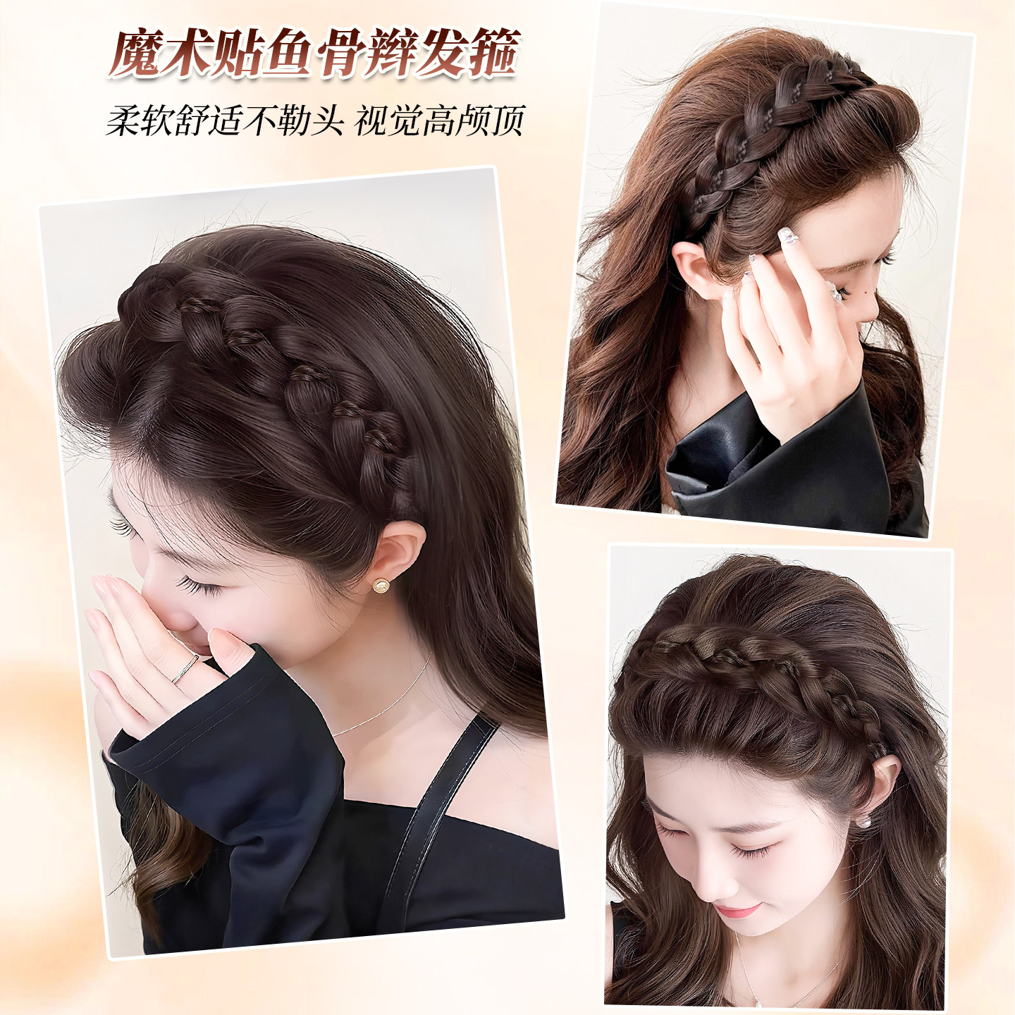 磁吸魔术贴假发发箍女一体假发辫子麻花辫遮发缝鱼骨辫假辫子发箍,淘宝优惠券,粉丝福利购,淘宝优惠卷