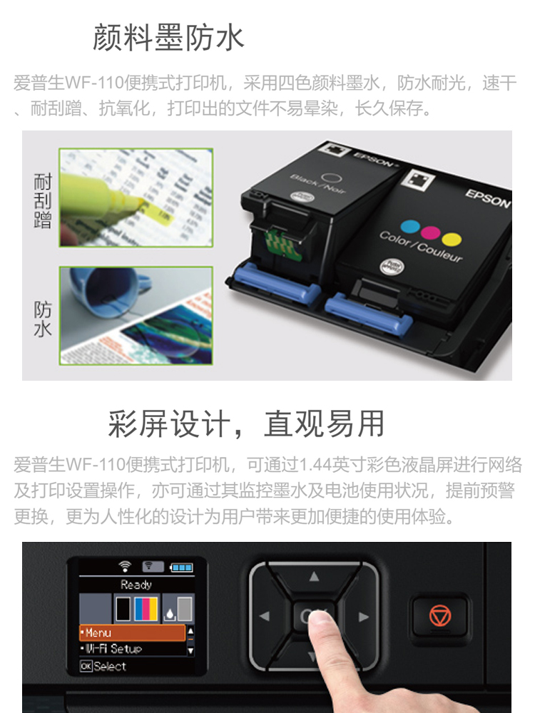 Epson爱普生WF-110便携式A4打印机户外办公彩色喷墨照片手机无线Wifi小型家用迷你TR-150文件图纸车载WF-100 - 图3